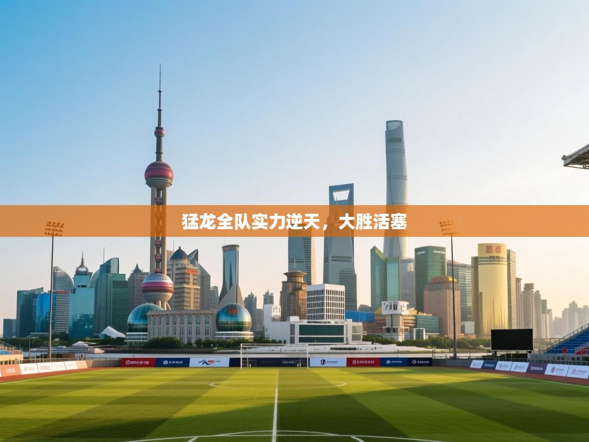 猛龙全队实力逆天，大胜活塞  第2张