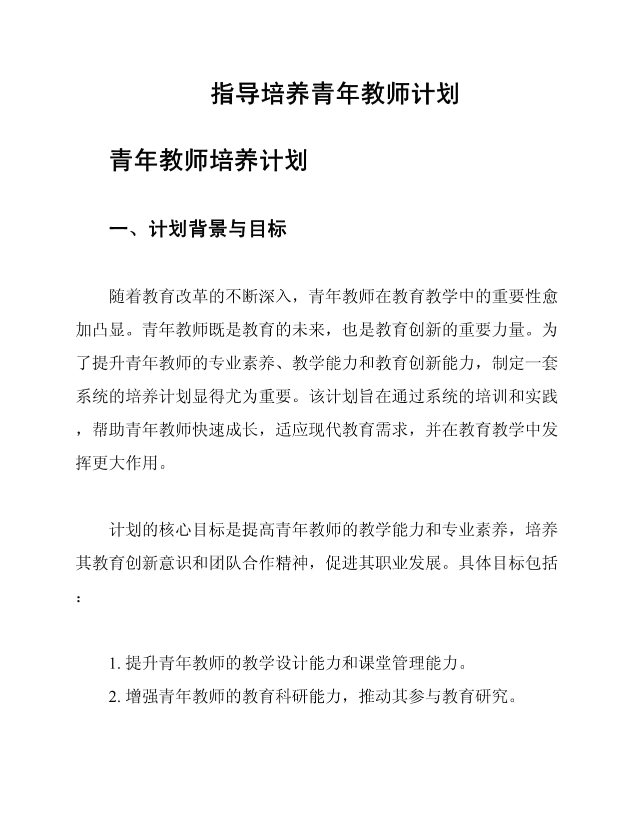KOK体育官网-青训体系探讨：提供更多机会培养青年才俊