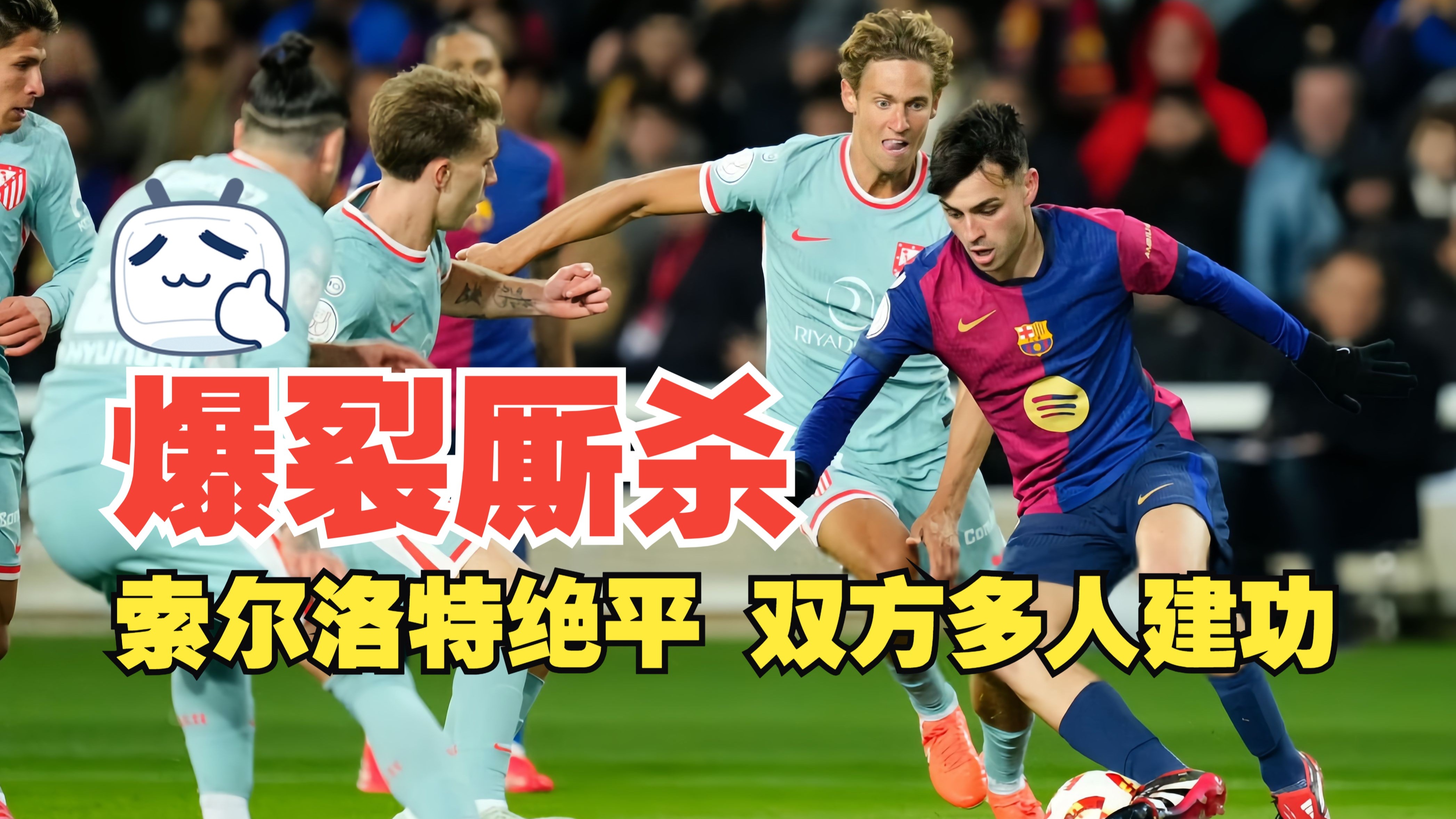 KOK体育平台-足球比赛的胜负难以预料，局势随时都有可能发生改变的简单介绍