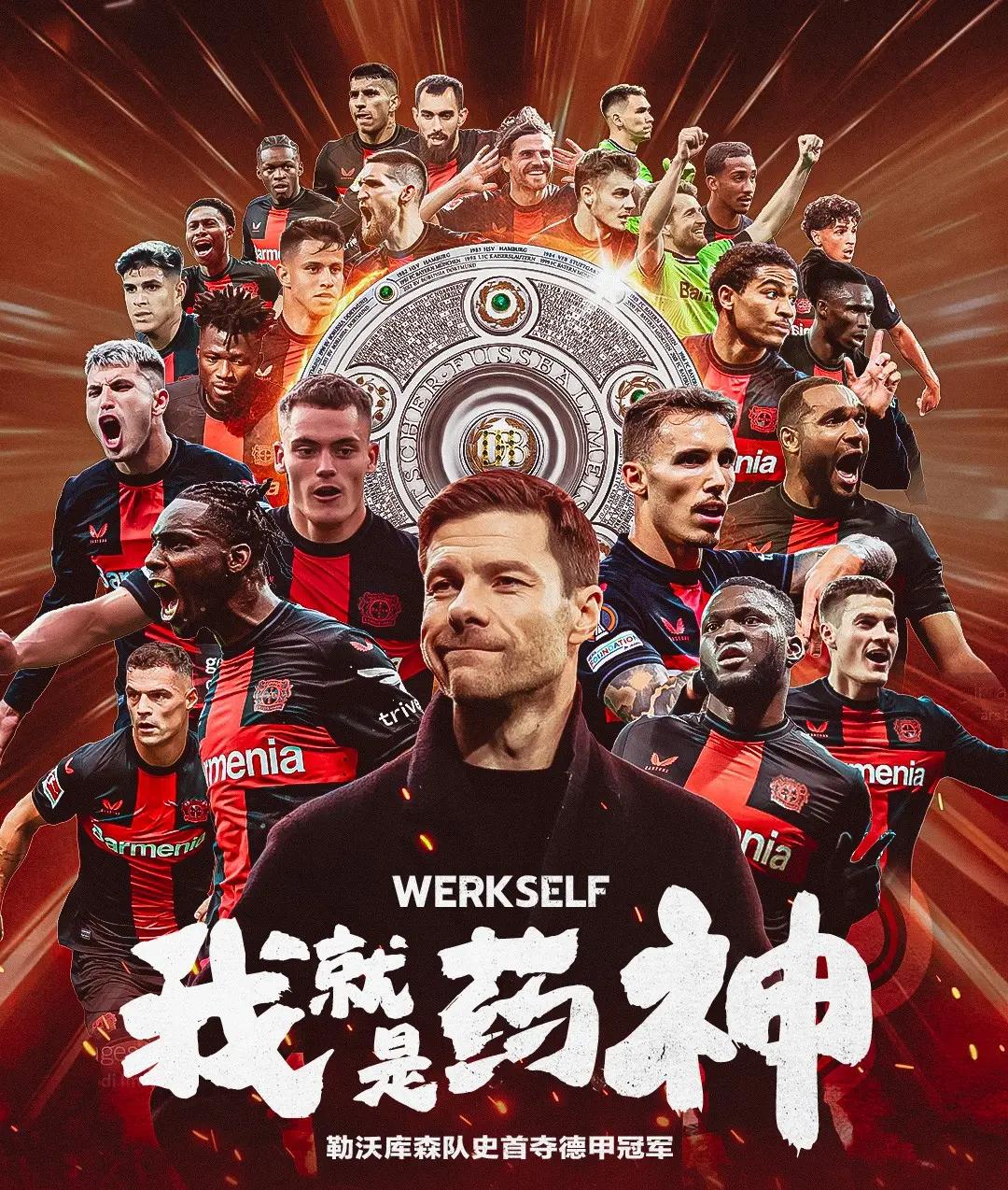 KOK万王之王官网-勒沃库森引援计划曝光，锋线为重点