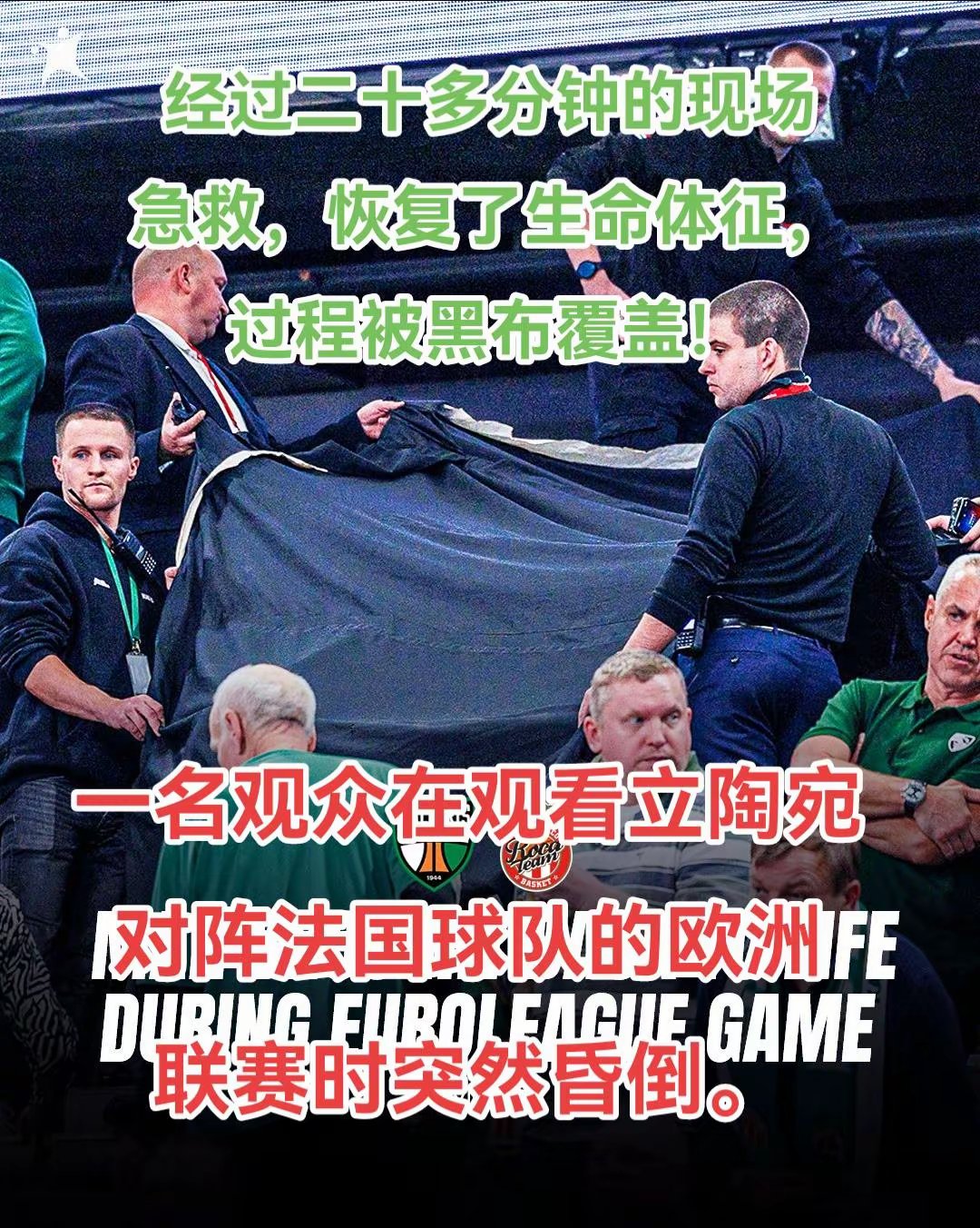 KOK民间篮球-隐忧现现：欧洲杯上球队内部问题浮出水面