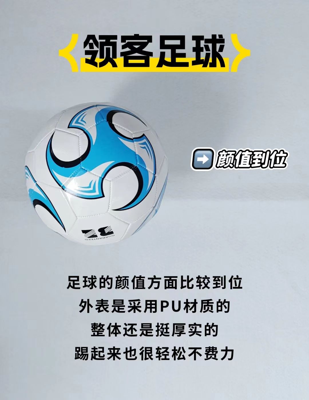 参与足球比拼，雄心勃勃勇往直前，斗志昂扬的简单介绍