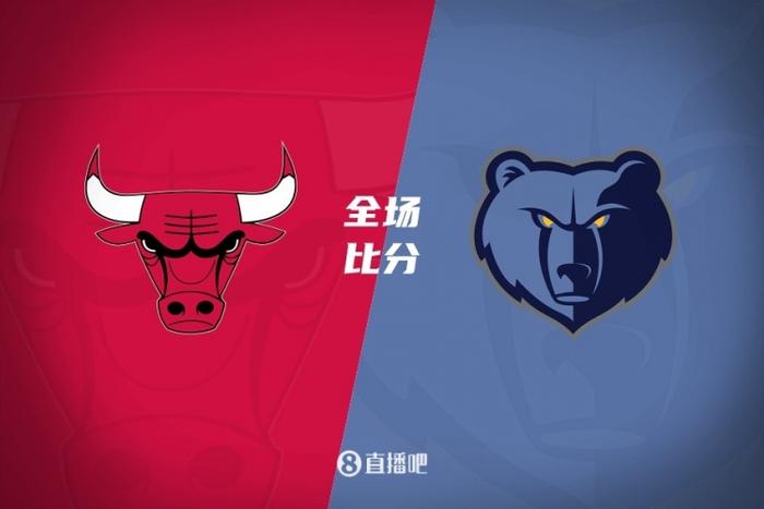 包含灰熊再胜公牛继续领先的词条